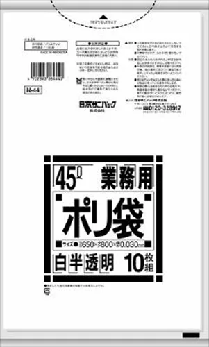 N44 Nシリーズ45L 白半透明