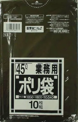 N47 業務用45L厚口 黒 10枚