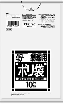 N48 Nシリーズ45L厚口 透明
