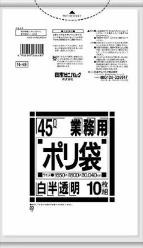 N49 Nシリーズ45L厚口 白半透明