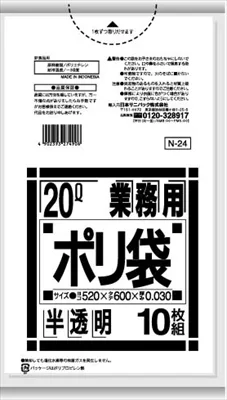 N24 Nシリーズ20L 白半透明