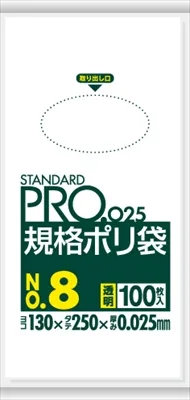 LY08 規格袋LL0.025/8号 透明