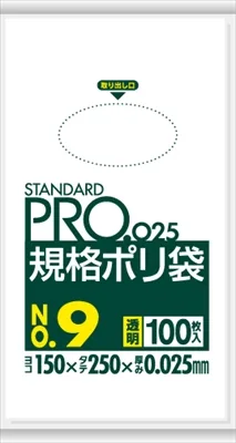 LY09 規格袋LL0.025/9号 透明