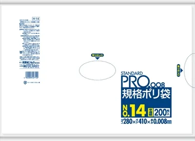 H14 規格袋HD0.008/14号 半透明