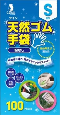 クイン天然ゴム手袋 S 100枚入 (N)