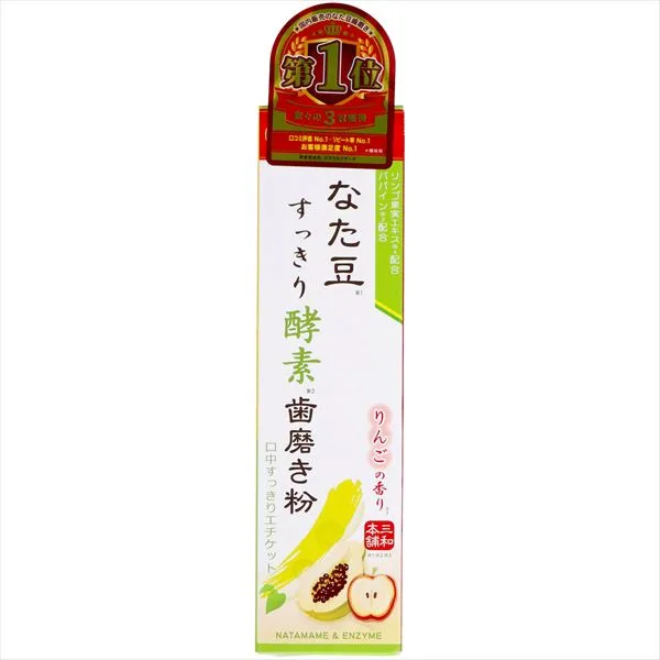 なた豆すっきり酵素歯磨き粉