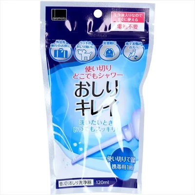 使い捨ておしりシャワーおしりキレイ
