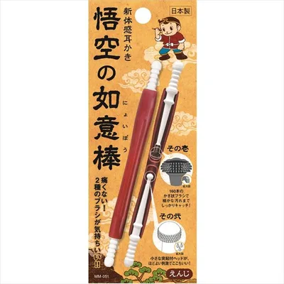 新体感耳かき 悟空の如意棒 えんじ