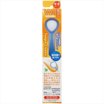 舌ブラシW-1