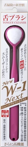 舌ブラシNEW W-1 NEXT