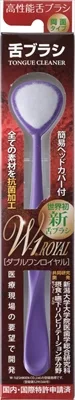 舌ブラシW-1 ROYALパープル