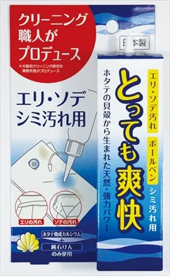 ほたてでえり・そでシミ取り とっても爽快50ml