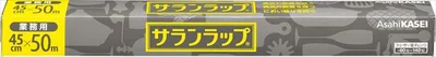 サランラップ 業務用BOXタイプ 45cm×50m