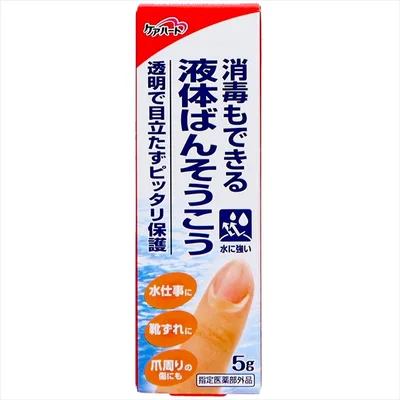 ケアハート 消毒もできる液体ばんそうこう