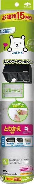 徳用15回とりかえフィルターフリーサイズ