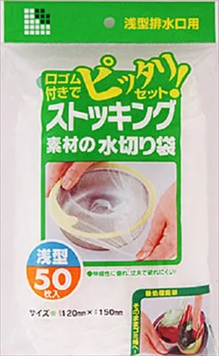 W15 ストッキング素材 浅型排水口用 50P