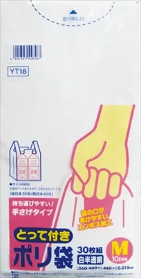*とって付ポリ袋エンボスM白半透明YT18