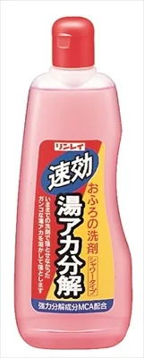 湯アカ分解
