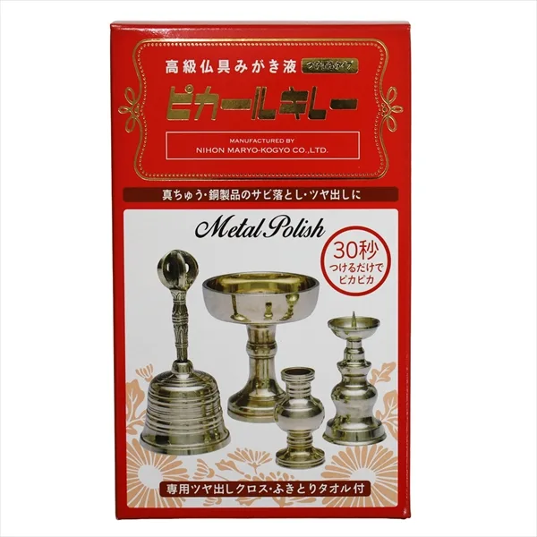 ピカール キレー