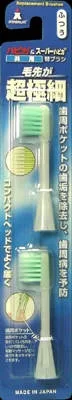 ミニマムハピカ専用超極細替ブラシBRT-8