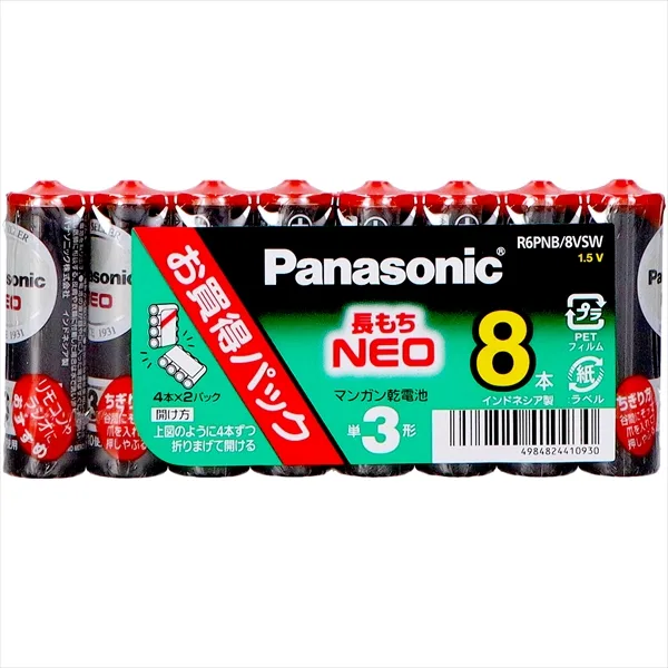 R6PNB/8VSW ネオ黒単3 8P