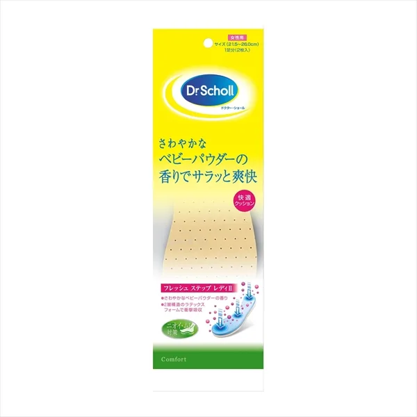 フレッシュ ステップ レディ2