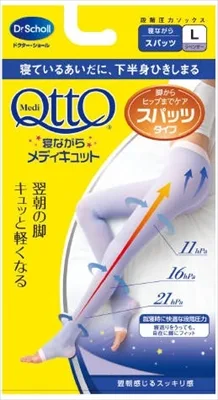 寝ながらメディキュットスパッツ L