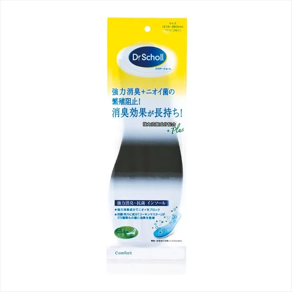 強力消臭・抗菌インソール