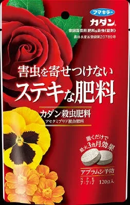 カダン殺虫肥料120G