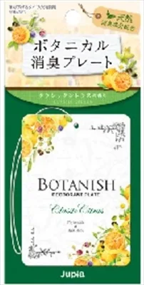 ボタニカル消臭プレート クラシックシトラス
