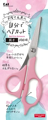 KQ3200セルフ用カットハサミ