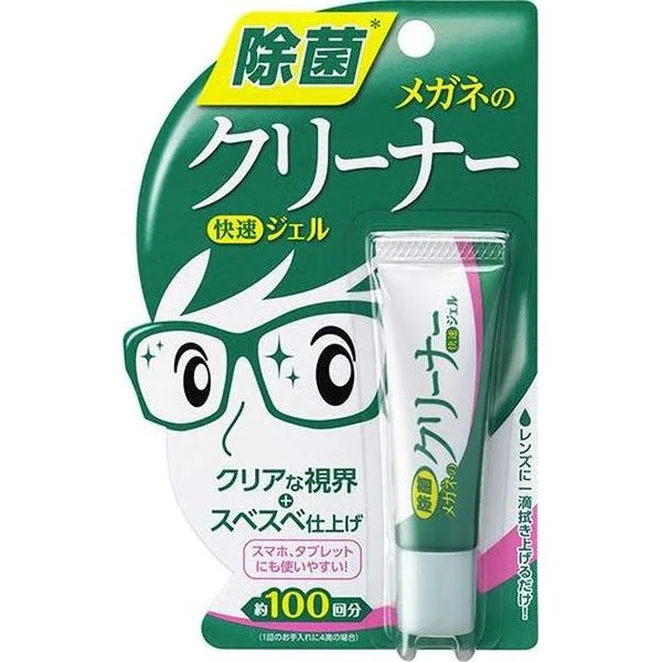 メガネのクリーナー 快速ジェル