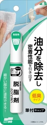 チョット塗りエイド 脱脂剤