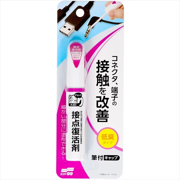チョット塗りエイド 接点復活剤