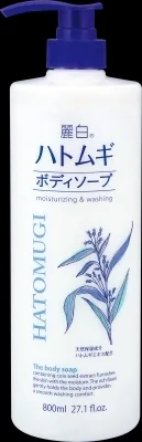 麗白 ハトムギ ボディソープ 本体
