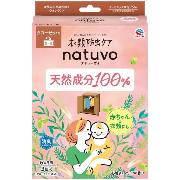 NATUVOクローゼット用3個入