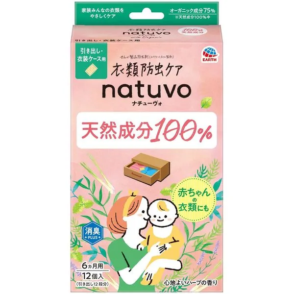 NATUVO引き出し・衣装ケース用12個入