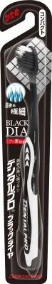 デンタルプロブラックダイヤ超極細毛コンパクトかため