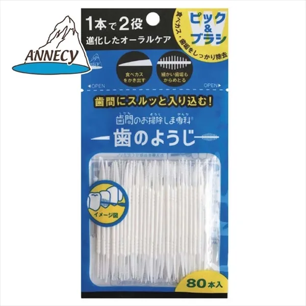歯間のお掃除しま専科 歯のようじ