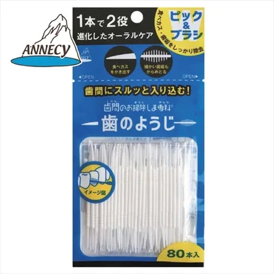 歯間のお掃除しま専科 歯のようじ