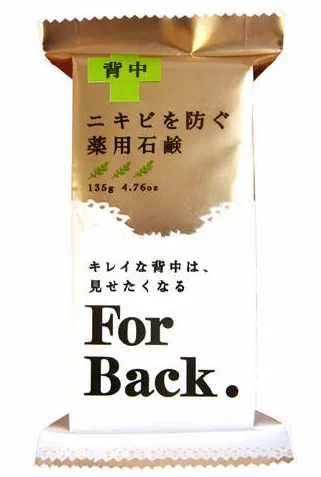 ニキビをふせぐ薬用石鹸 FOR BACK