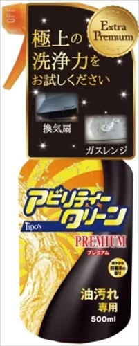 アビリティークリーン プレミアム 本体