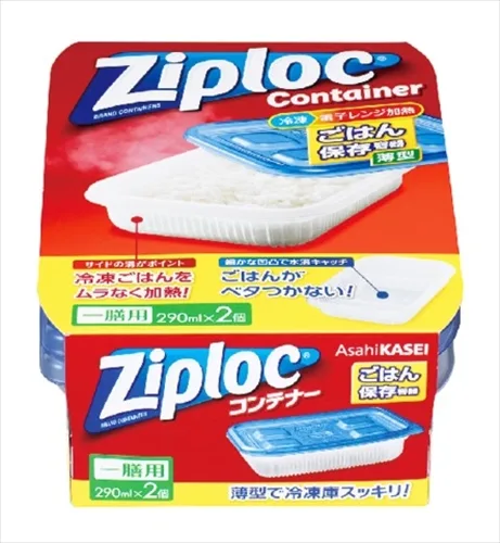 ジップロックコンテナーごはん保存容器一膳用2個