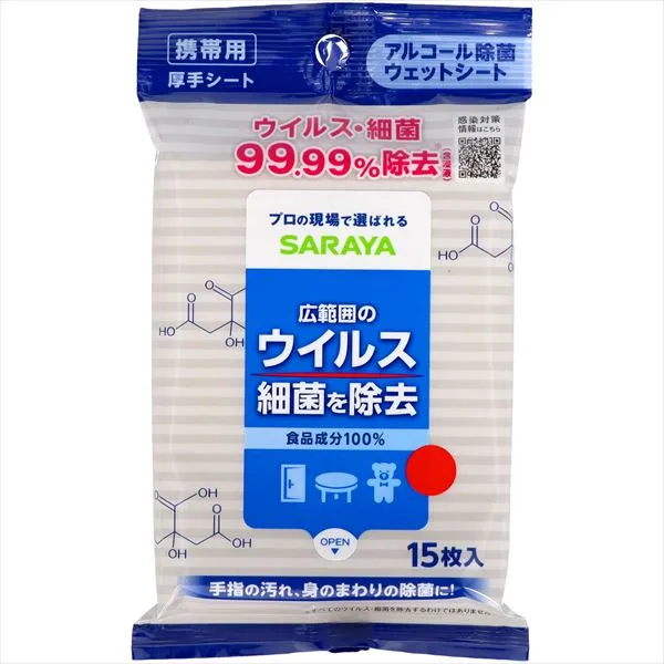 サラヤ アルコール除菌シート