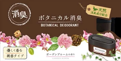 ボタニカル消臭ゲル ガーデンブルーム
