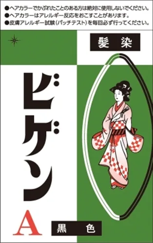 ビゲン A 黒色