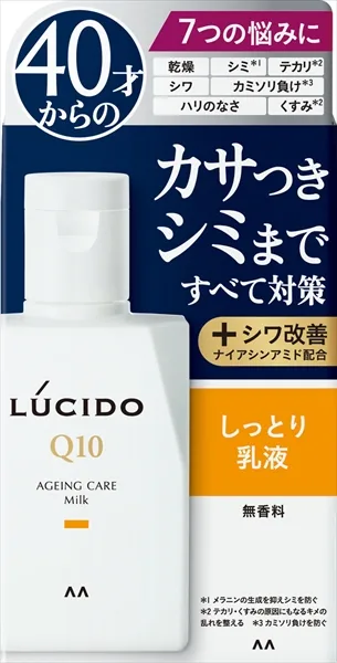 ルシード 薬用 トータルケア 乳液