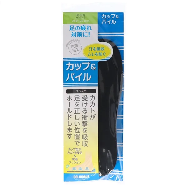 パイル&カップインソール男性 M