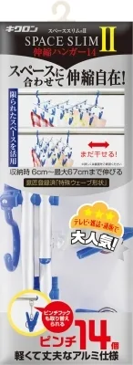 スペーススリム2 伸縮ハンガー 14
