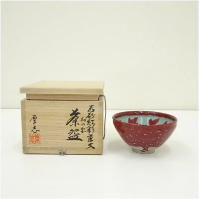 【中古】【セール45%オフ】【茶道具】柴田厚志造 辰砂紅彩草文和の字茶碗(共箱)茶道 抹茶 おしゃれ 抹茶茶碗 抹茶碗 和食器 レトロ 茶器 骨董 茶わん 茶会 茶の湯